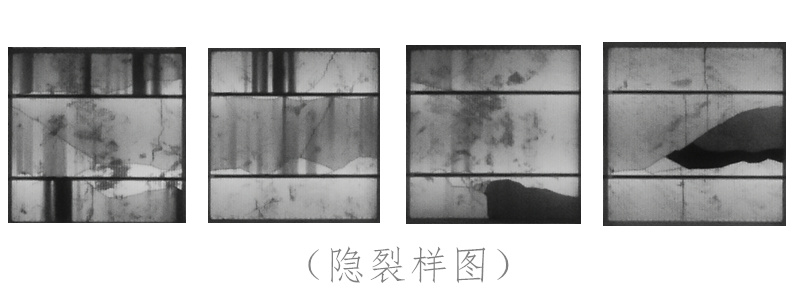 隱裂.jpg