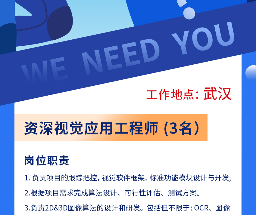 華中招聘_02.png