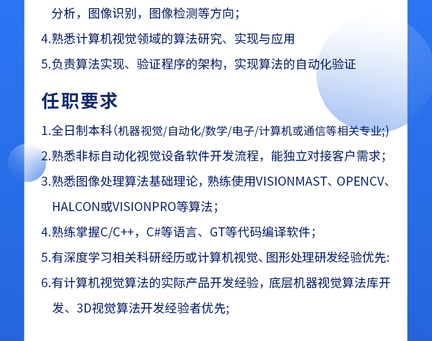 華中招聘_03.png