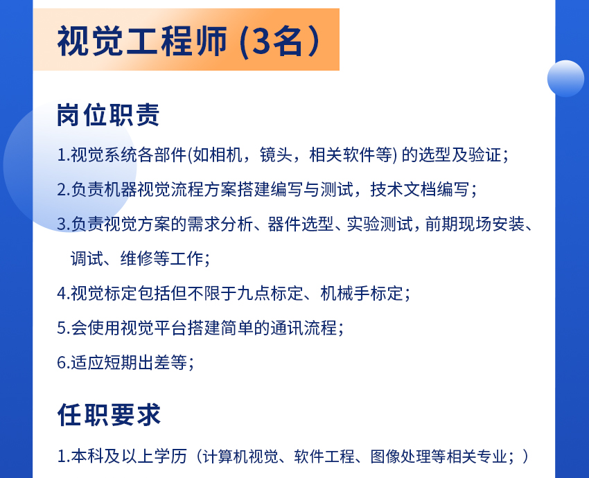 華中招聘_04.png