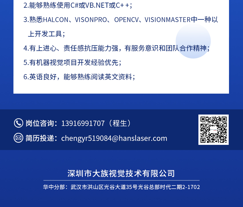 華中招聘_05.png