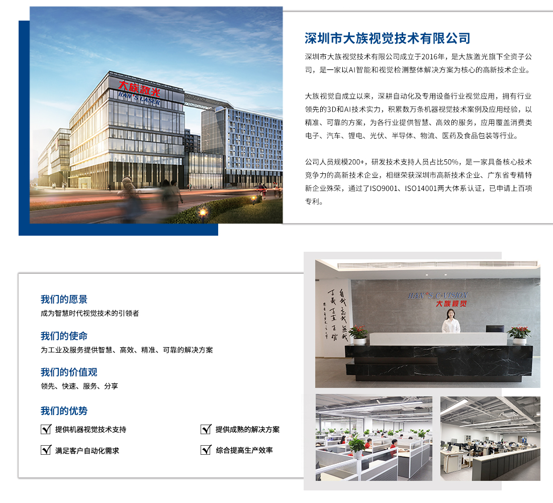 公司簡介.jpg