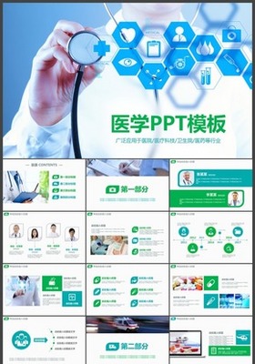 健康咨詢服務 構建專業演示，傳遞健康價值