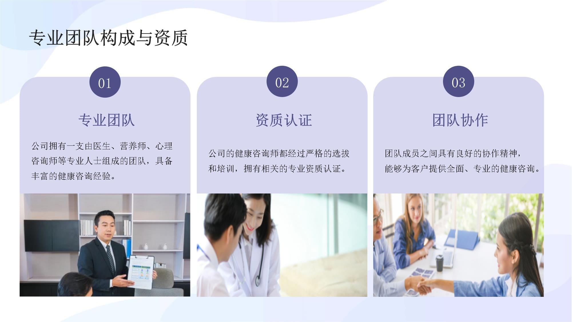 拾情健康咨詢 專業護航，共筑健康生活