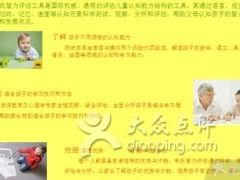 山水健康咨詢服務詳情 廣州生活服務優選，大眾點評口碑之選