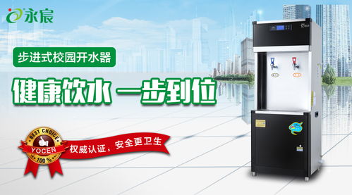 永宸學校開水器 引領校園飲水無菌新時代，守護師生健康